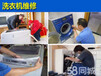 温州瑶溪家电维修（空调、洗衣机、热水器）维修电话