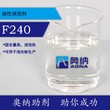 快速破泡消泡剂涂料助剂消光粉助剂