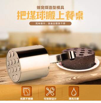 蜂窩煤模具米飯蛋糕適用3種規(guī)格不銹鋼創(chuàng)意廚具
