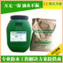 阿拉尔纳米结晶防水涂料价格_图片_品牌_纳米结晶防水涂料联系方式图片