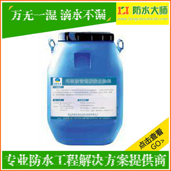 灌云K11聚合物防水剂涂料K11聚合物防水浓缩剂涂料欢迎来