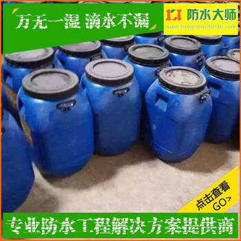 襄阳宜城硅烷浸渍防水剂生产企业