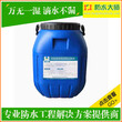 浙江嘉兴OSC-651渗透结晶防水剂量大从优
