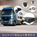 广东货运车辆北斗/GPS定位视频监控管理车辆远程智能调度系统