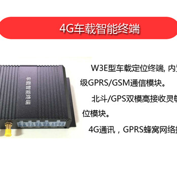 4G北斗/GPS双模定位汽车行驶记录仪车辆智能管理大数据监控系统