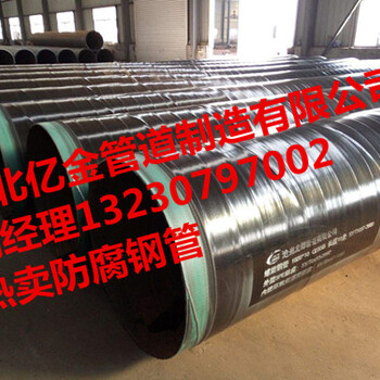 国标3PE防腐钢管厂家3mm