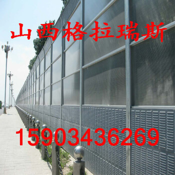 山西太原供應(yīng)地鐵道路鐵路聲屏障降噪板廠家