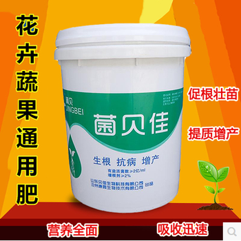 20KG菌贝佳冲施肥瓜果蔬菜果树生根壮秧番茄黄瓜桶装水溶肥料