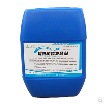 有機(jī)物料發(fā)酵劑通用型秸稈鋸末糠醛渣動(dòng)物糞便豆粕快速發(fā)酵腐熟劑