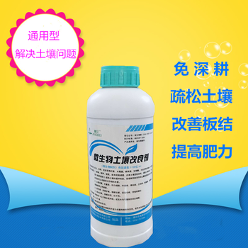 貝佳生物土壤調(diào)理改良劑板結(jié)鹽堿地松土抗重茬免深耕保水保肥菌劑