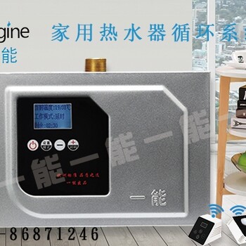 热水器水循环系统价格，热水器水循环系统供应