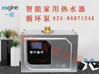 循环热水系统产品销售图片0