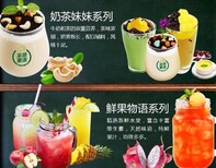 港式鲜果茶饮奶茶饮品加盟柠檬工坊加盟图片2