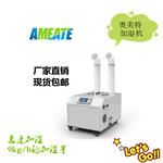 奥美特9kg超声波加湿机AMT-09C雾化加湿器增湿机工业加湿器