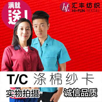 青島滌棉紗卡質(zhì)地細(xì)膩美觀細(xì)致價格_廠家_批發(fā)/采購