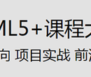 千锋武汉html5开发优势有哪些