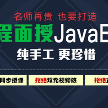 青岛Java培训班怎么样？