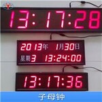 CDMA时钟，无线时钟，wifi子母钟，ZigBee无线时钟，POE网络子母钟