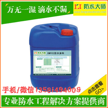 陕西榆林通用型防水涂料销售厂家电话l35-8I49-4O09