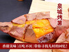 江西泉城烤薯火热项目加盟