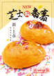 天津餐饮加盟选什么项目