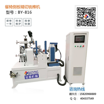 東莞木工機(jī)械數(shù)控機(jī)械餐椅設(shè)備等