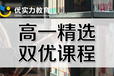 郑州高中一对一补习收费,郑州优实力捷登高中个性化培训