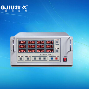 JJ10系列交流变频变压电源山东精久科技有限公司厂家