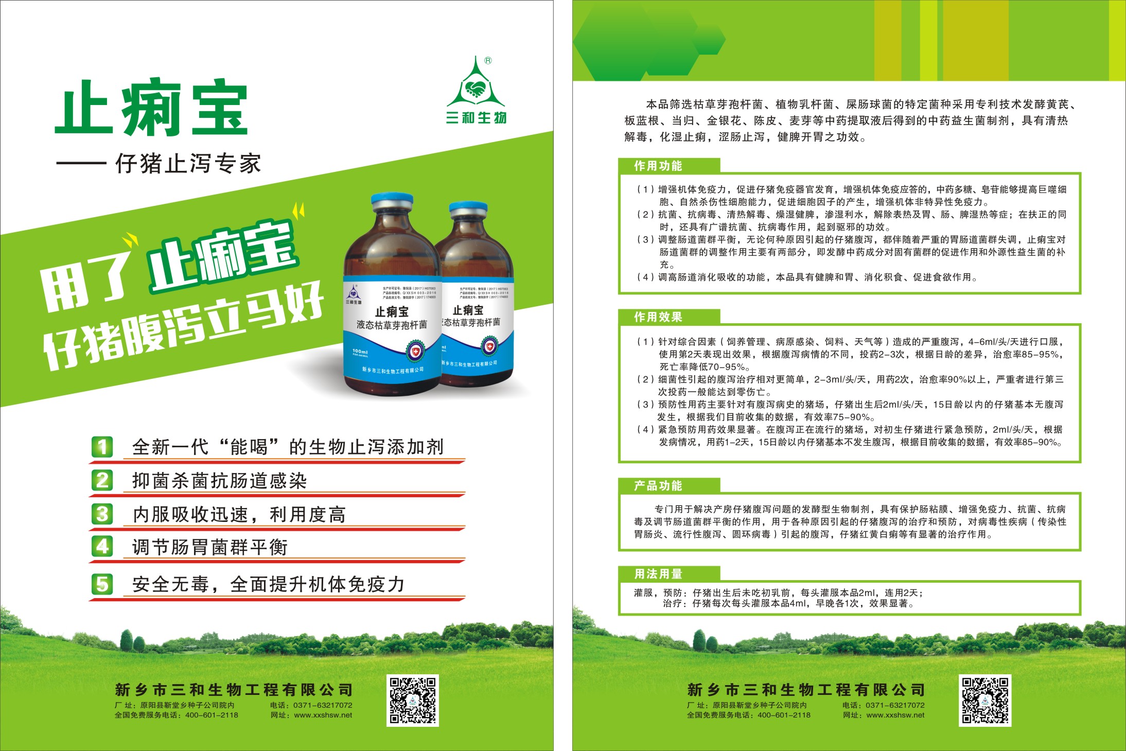 厂家兽药直销--畜牧保健