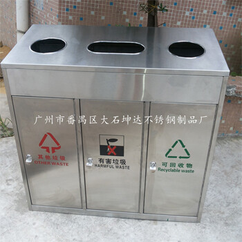 求购三分类室内户外环保垃圾桶购物广场公路不锈钢垃圾箱回收桶