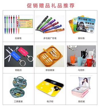 惠州礼品定制商务馈赠开业庆典广告礼品定制