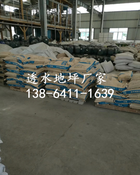广州市透水混凝土胶结料/萝岗区c25透水混凝土价格