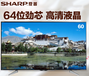 Sharp/夏普60英寸4K高清网络智能液晶电视4K高清日本原装进口屏送12月会员
