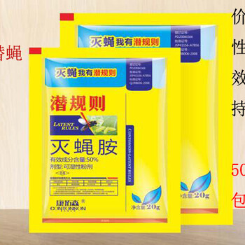 柑橘潛葉蛾和美洲斑潛蠅藥茄子鬼畫符殺蟲劑滅蠅胺