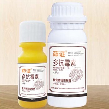 草莓白粉病用什么藥茄子白粉病藥多抗霉素進(jìn)口滲透劑