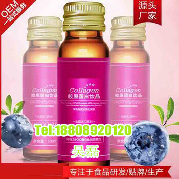 南京蓝莓复合果汁饮品OEM代工贴牌合作厂家