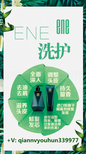 开封跟着梁倩玩电商：ene海藻洗护洗发水好用吗？怎么加入代理ene?卓庄资走图片1