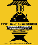 开封跟着梁倩玩电商：ene海藻洗护洗发水好用吗？怎么加入代理ene?卓庄资走图片3