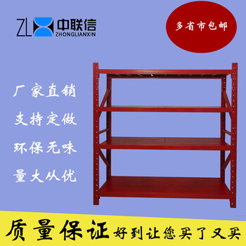 北京紅色倉儲貨架家用置物架多功能儲物架2米高雜物架