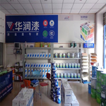 防水涂料展架油漆油品陈列架乳胶漆架子层板货架建材用品货架