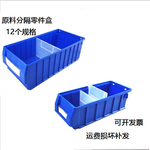 分隔式塑料零件盒汽车零件盒电子配件分类盒螺丝盒收纳盒物料盒