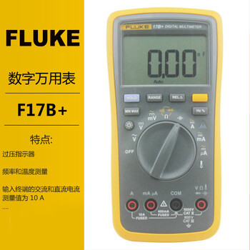 Fluke数字万用表F17B+福禄克