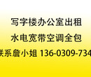 科学馆燕南地铁口兴华大厦全新精装高大上办公室