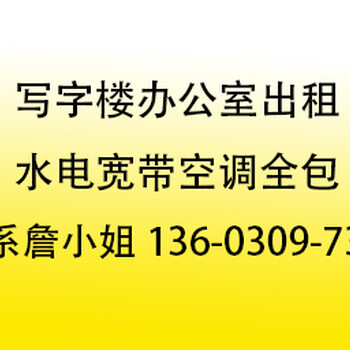 30-80平米会议室1小时起租.出租华强北超优惠