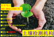  Foshan Soil Testing Organization Soil Testing Center