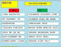 小区电动车充电桩价格图片3