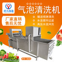 九盈萬能洗菜機(jī)JY-3500,水果清洗機(jī)，蔬菜清洗機(jī)