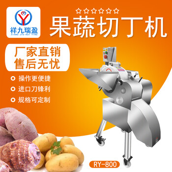 供应台湾切丁机TJ-800蔬菜切丁机