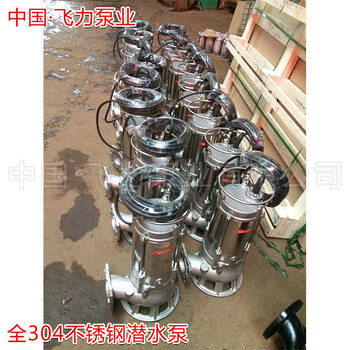 潜污泵50WQP7-15-1.1立式单级不锈钢泵