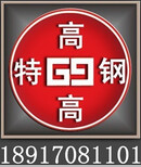 36CrNiMo4图片3